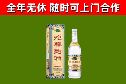 新余回收沱牌曲酒