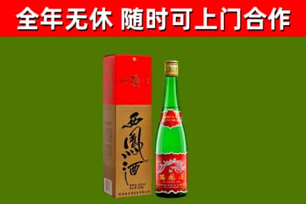 新余烟酒回收西凤酒绿.jpg